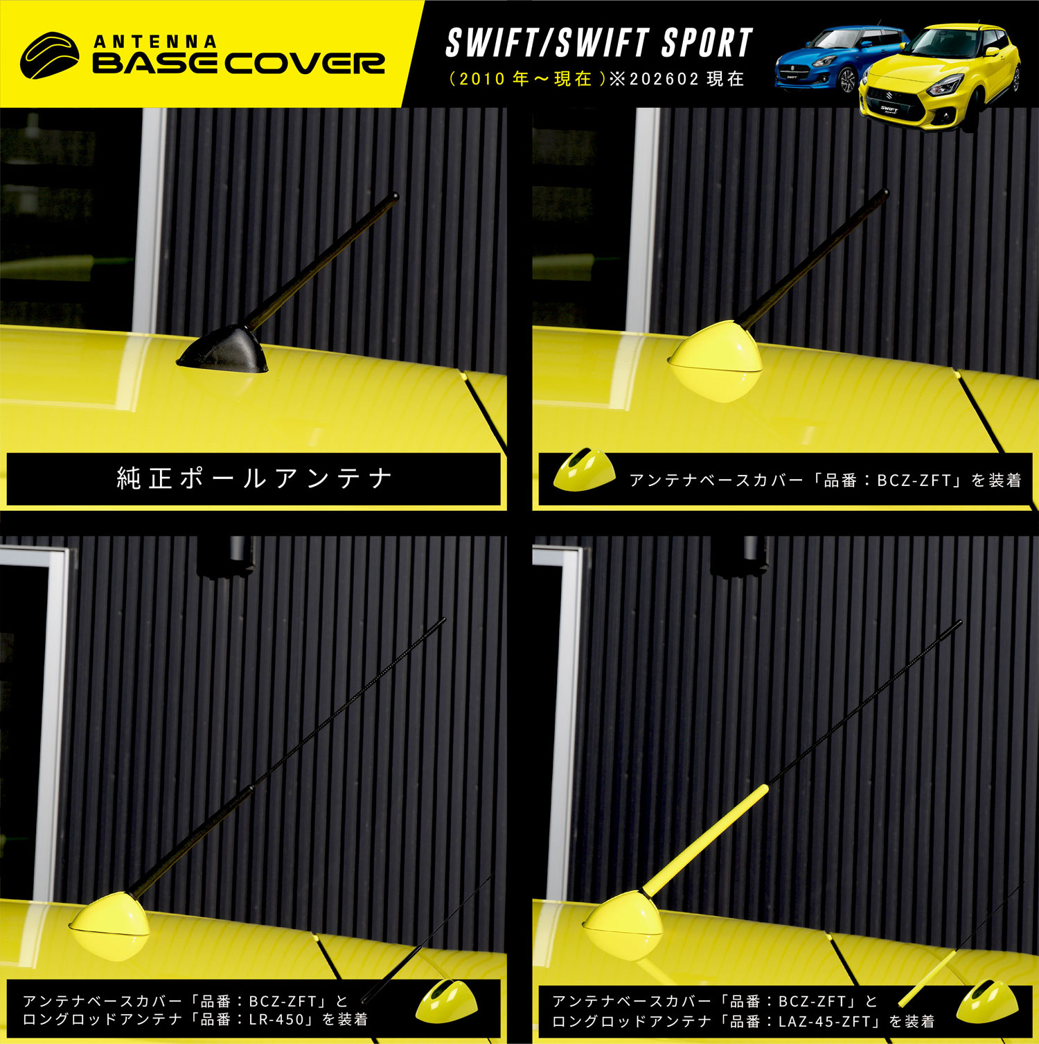 取付けイメージ