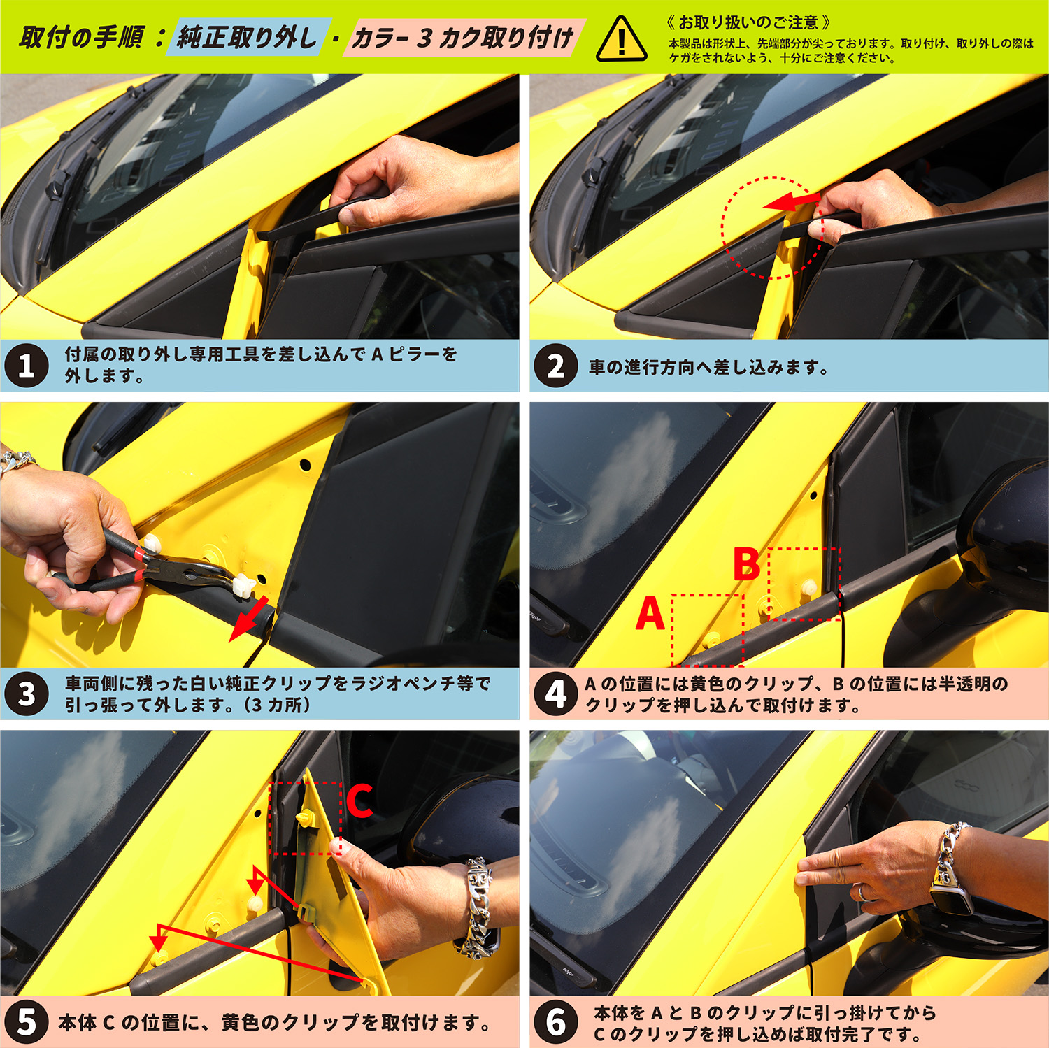 CSF取付け