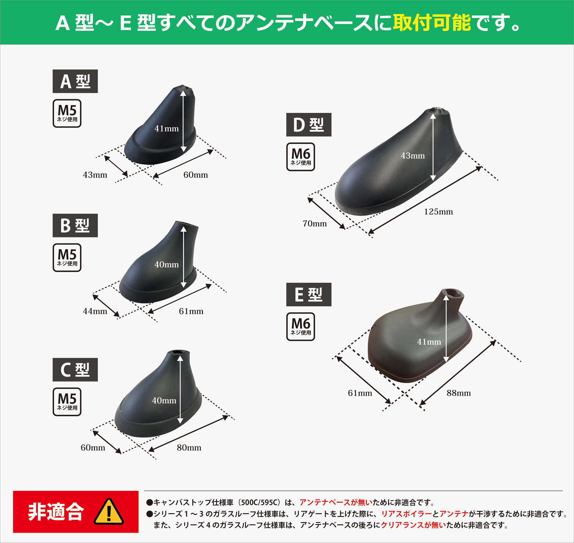 アバルト type７ アンテナベース