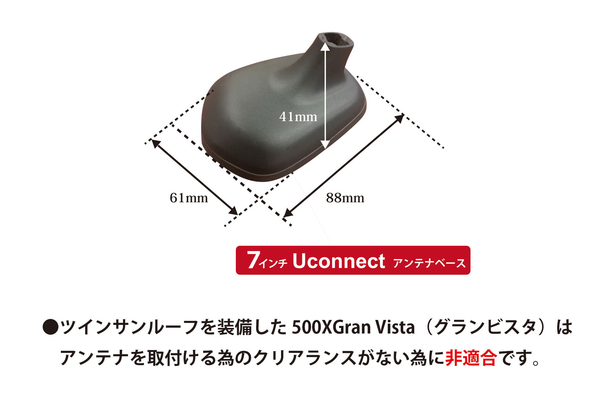 フィアット type７ アンテナベース