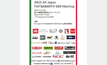 2023オールジャパンF・Aミーティング