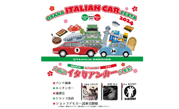 OSAKA ITALIAN CAR FESTA 2024