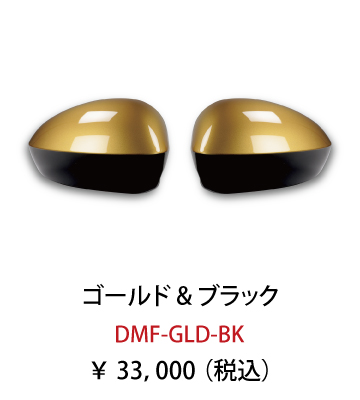 DMF-GLD-BK