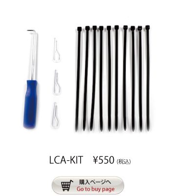 LCA-KIT