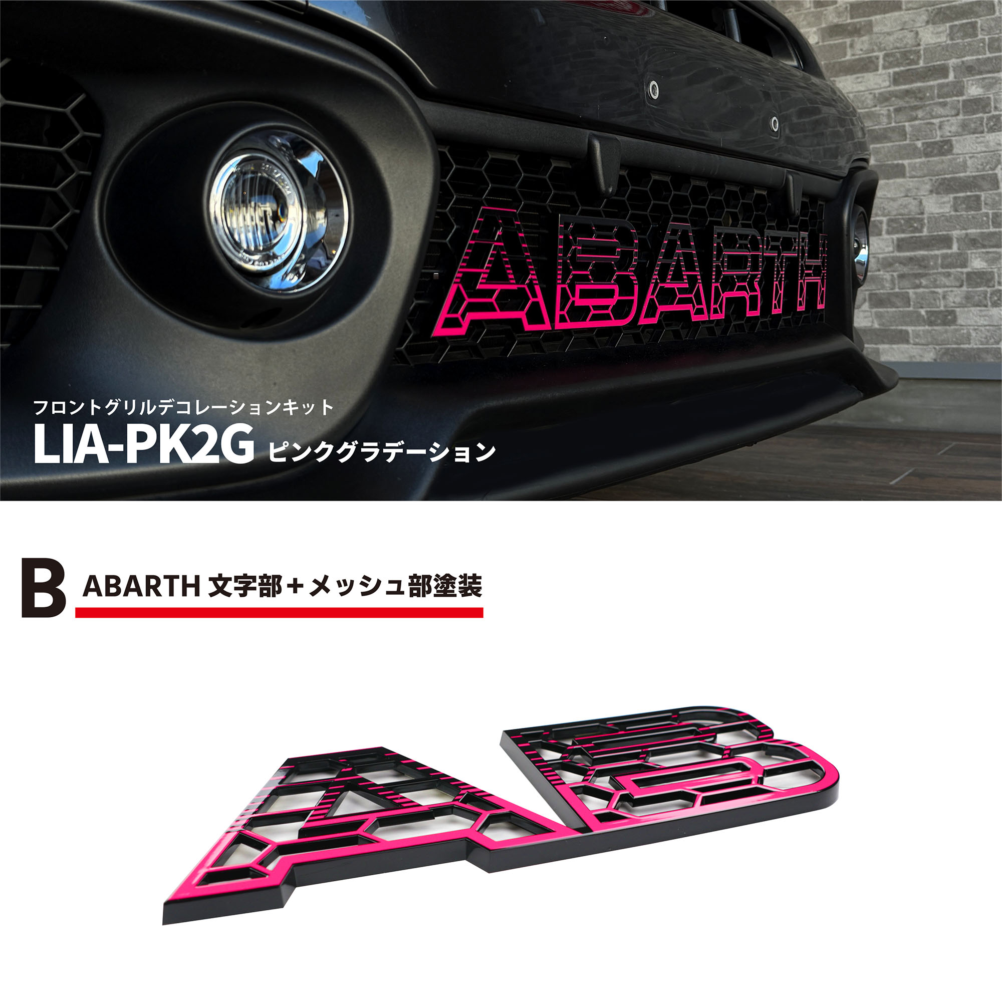 ピンクグラデーション