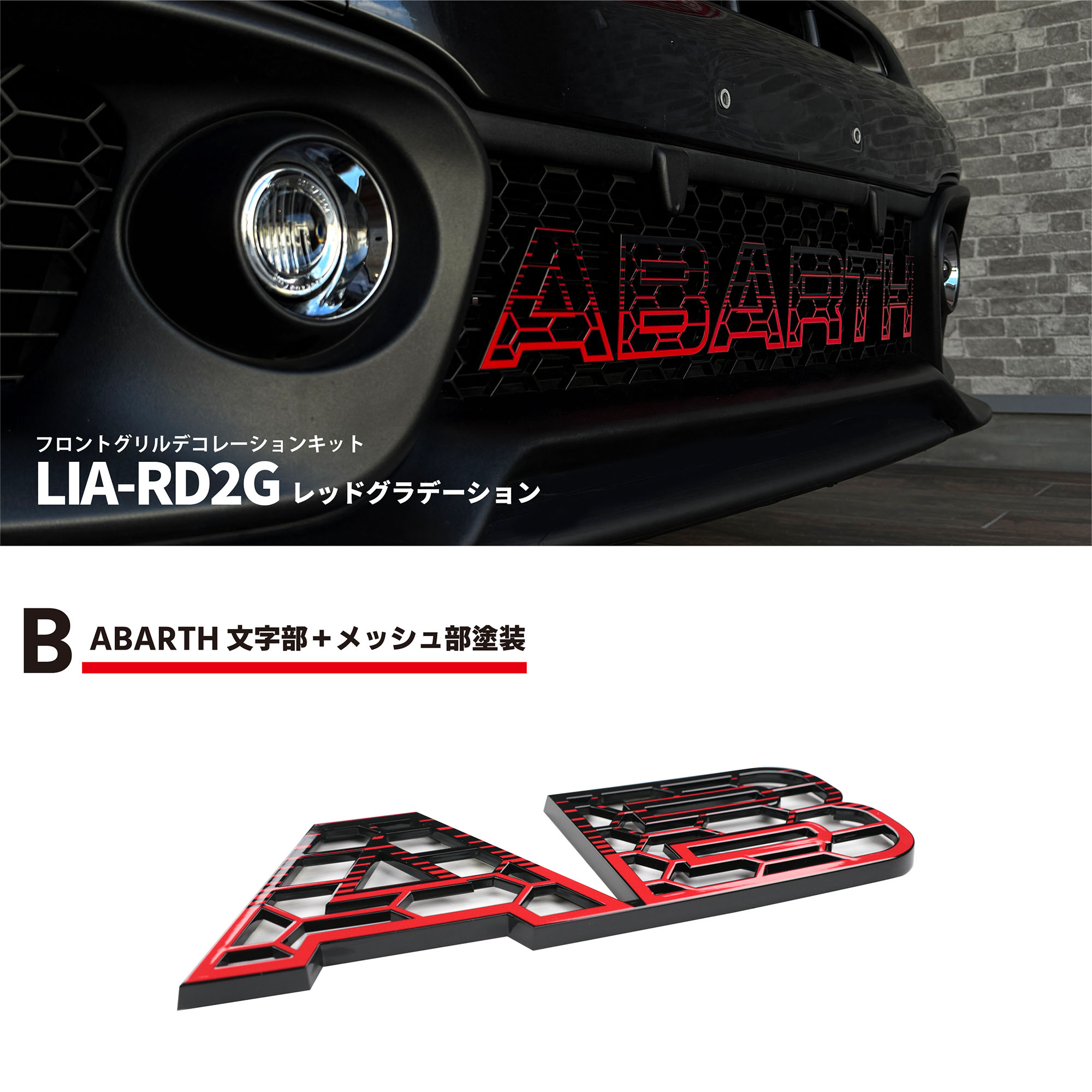 レッドグラデーション
