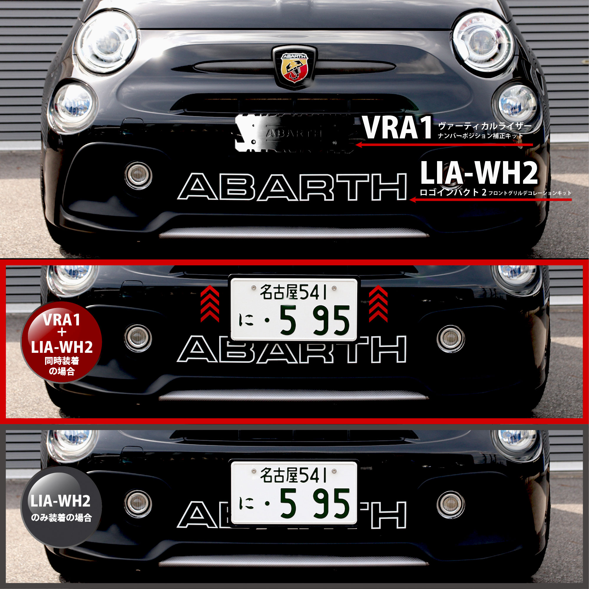 イブコーポレーション株式会社 / ABARTH 695/595 Series4 専用