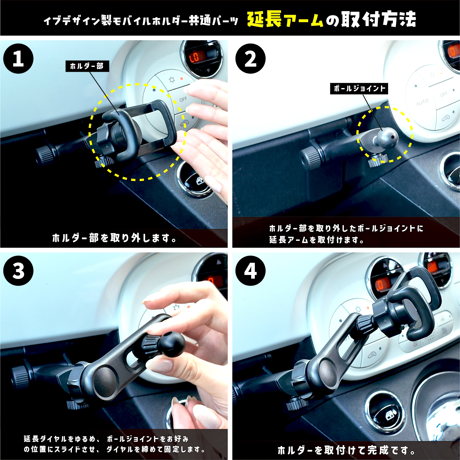 取付け