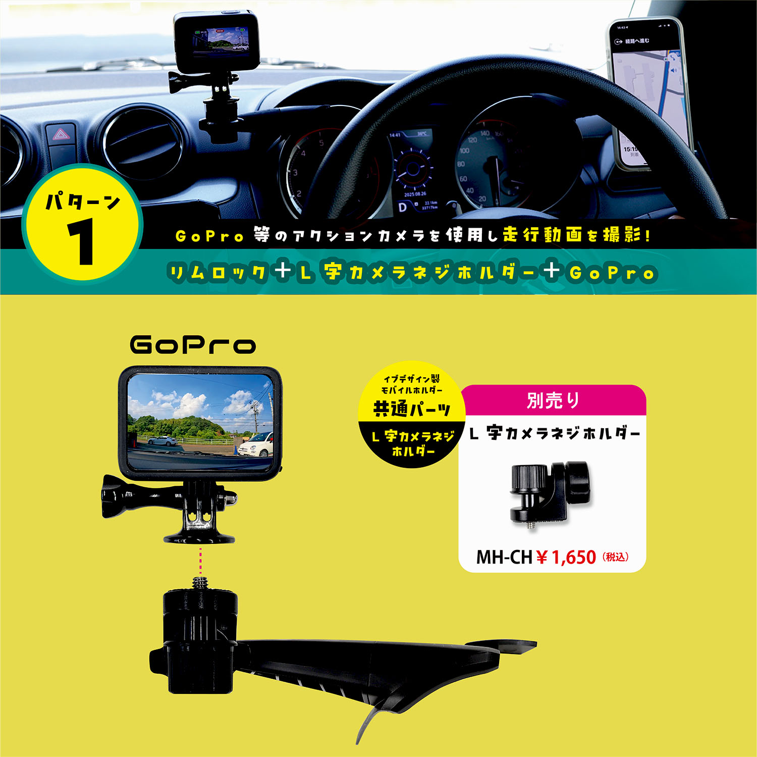 カメラネジホルダー