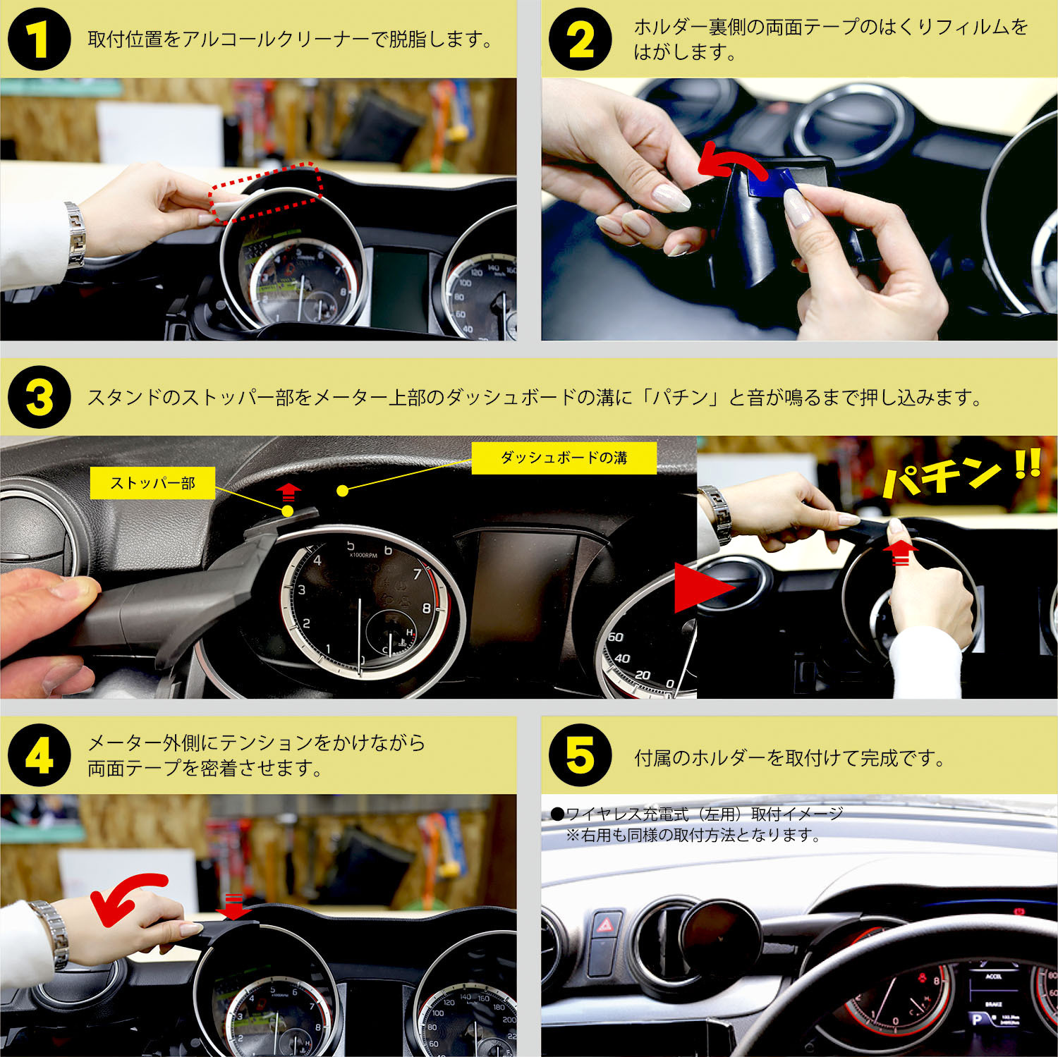 リムロック取付け手順